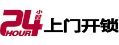 荔波开锁_荔波指纹锁_荔波换锁